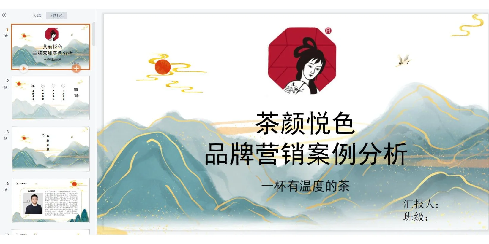 茶颜悦色品牌营销案例分析