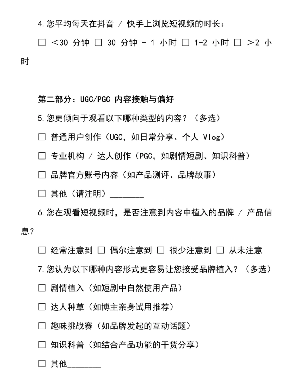 问卷不会做？又被导师批了？宝宝们看过来！