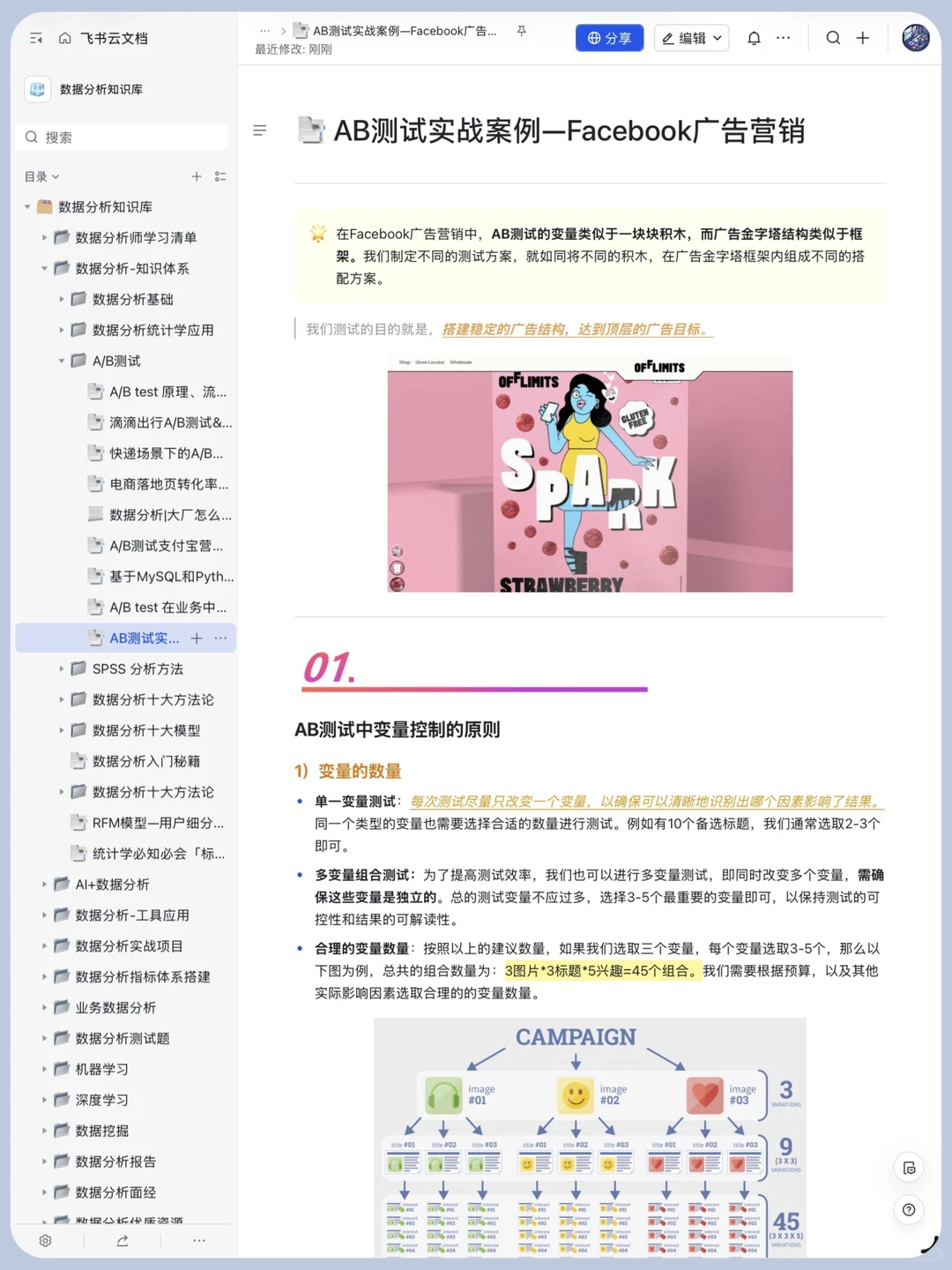 16个数据分析真实项目拆解，拿走即用~