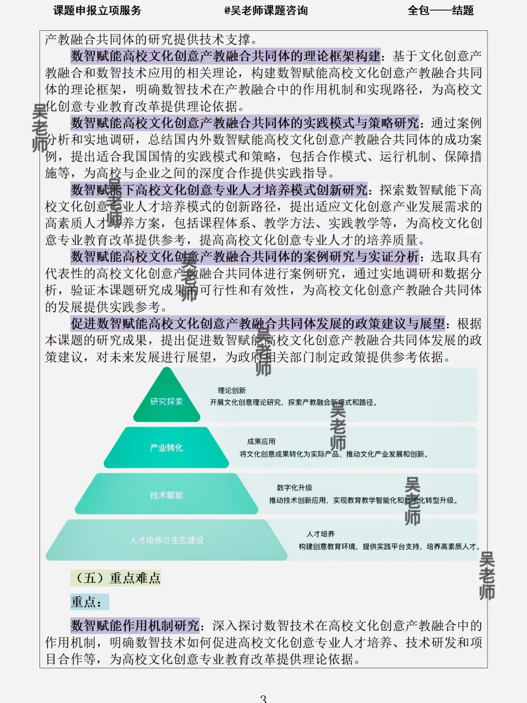 ?高校文创的“数智化”课题秘籍来了!