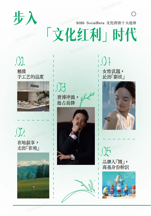 文化营销大风口！你的品牌还在原地踏步吗？