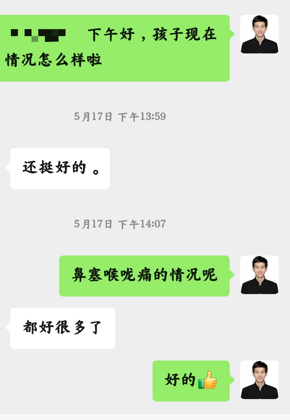 近日门诊图集