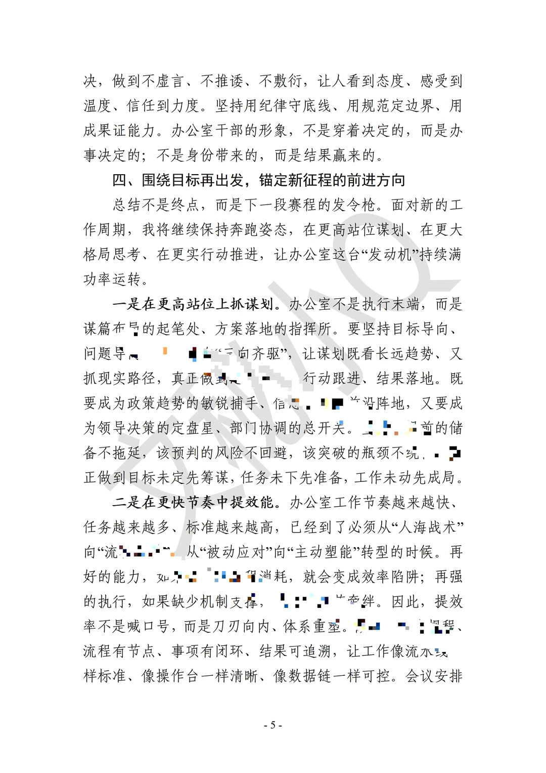 2025年度工作总结③