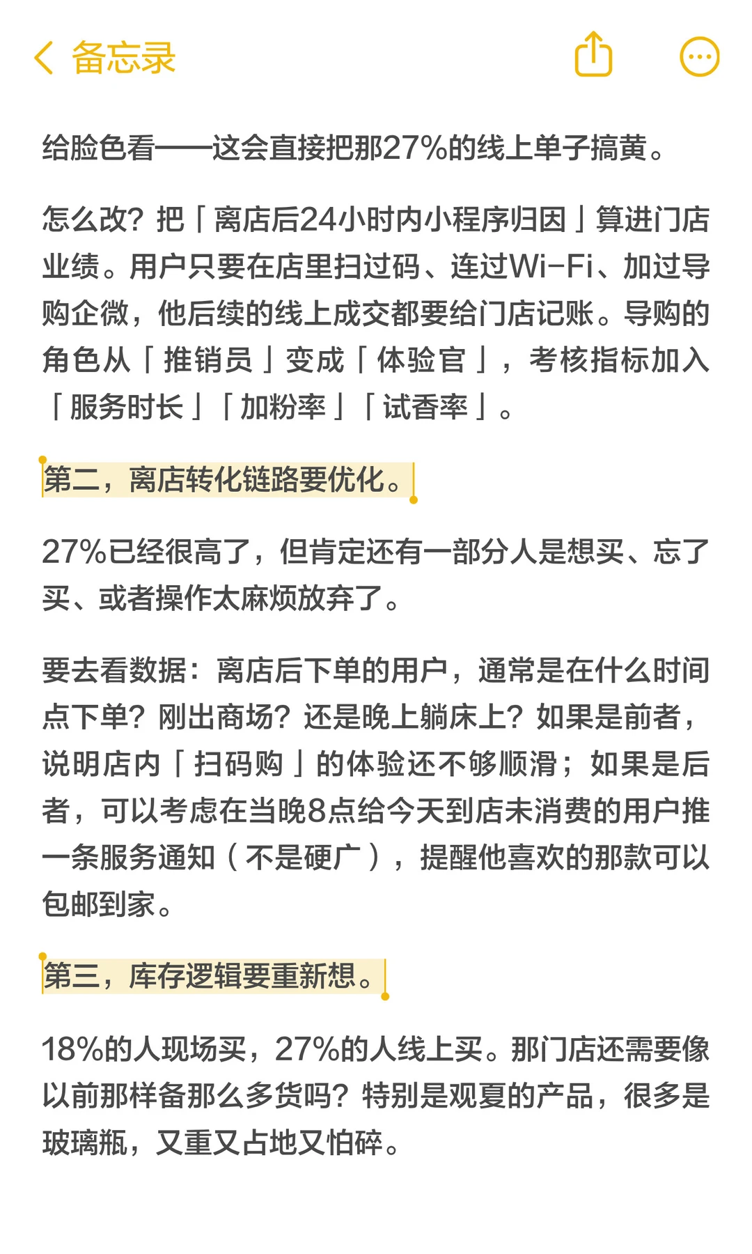 观夏门店逛得久却不买?这才是高端香氛逻辑