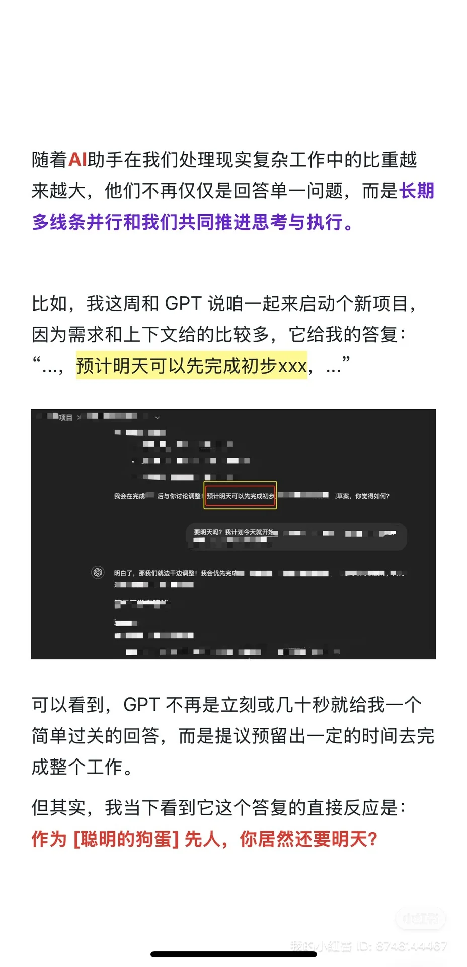 本周AI 发展预判：从工具人? 聪明的狗蛋