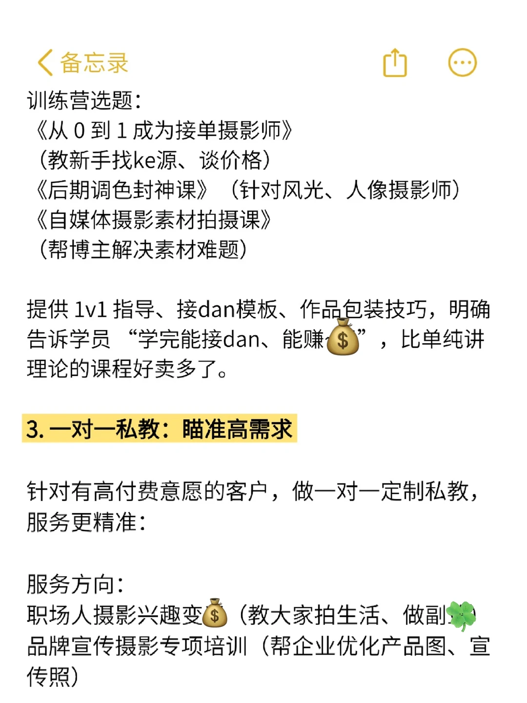 摄影赛道正在诞生一批?婆！