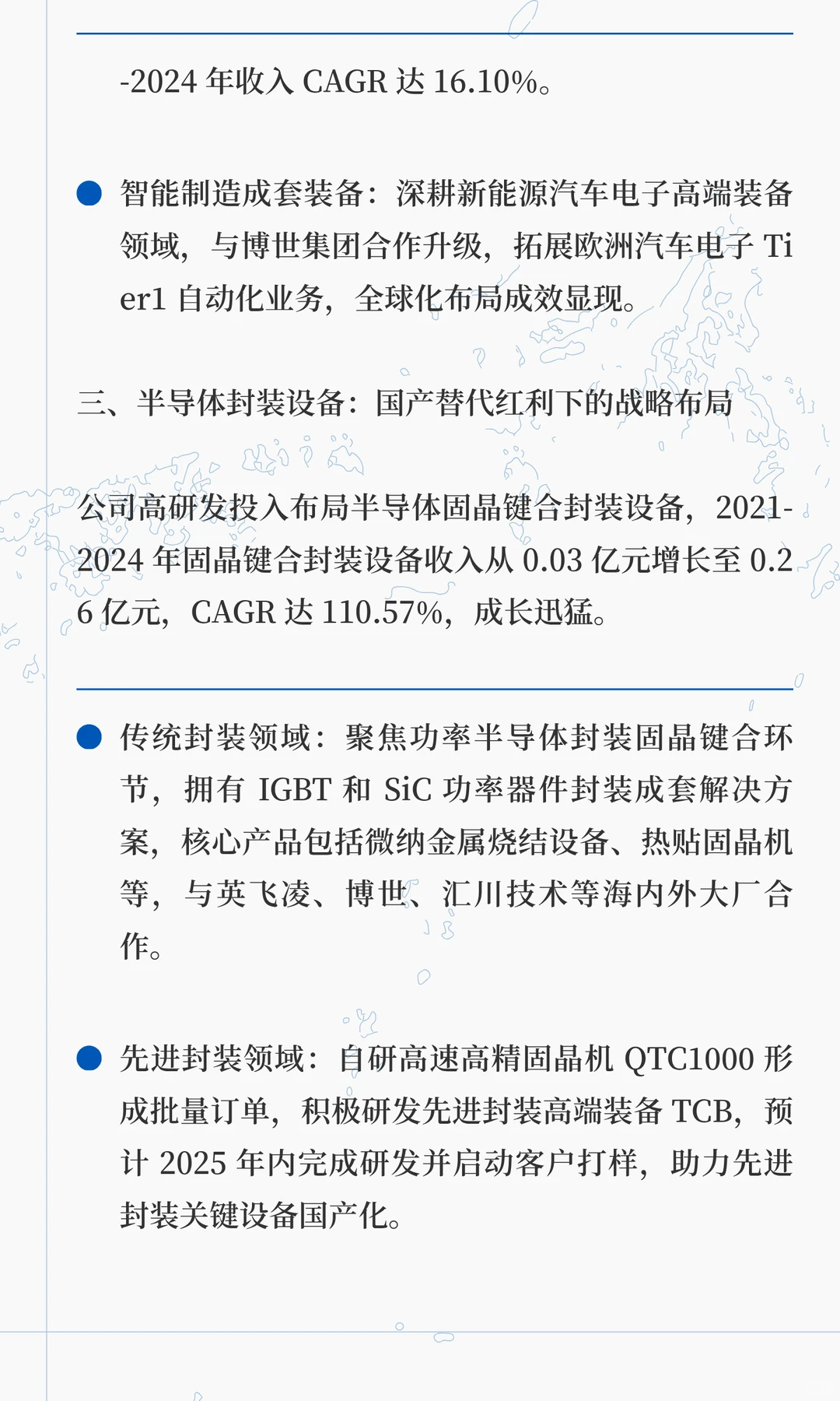 浪潮数字企业：国资 ERP 龙头乘国产化东风