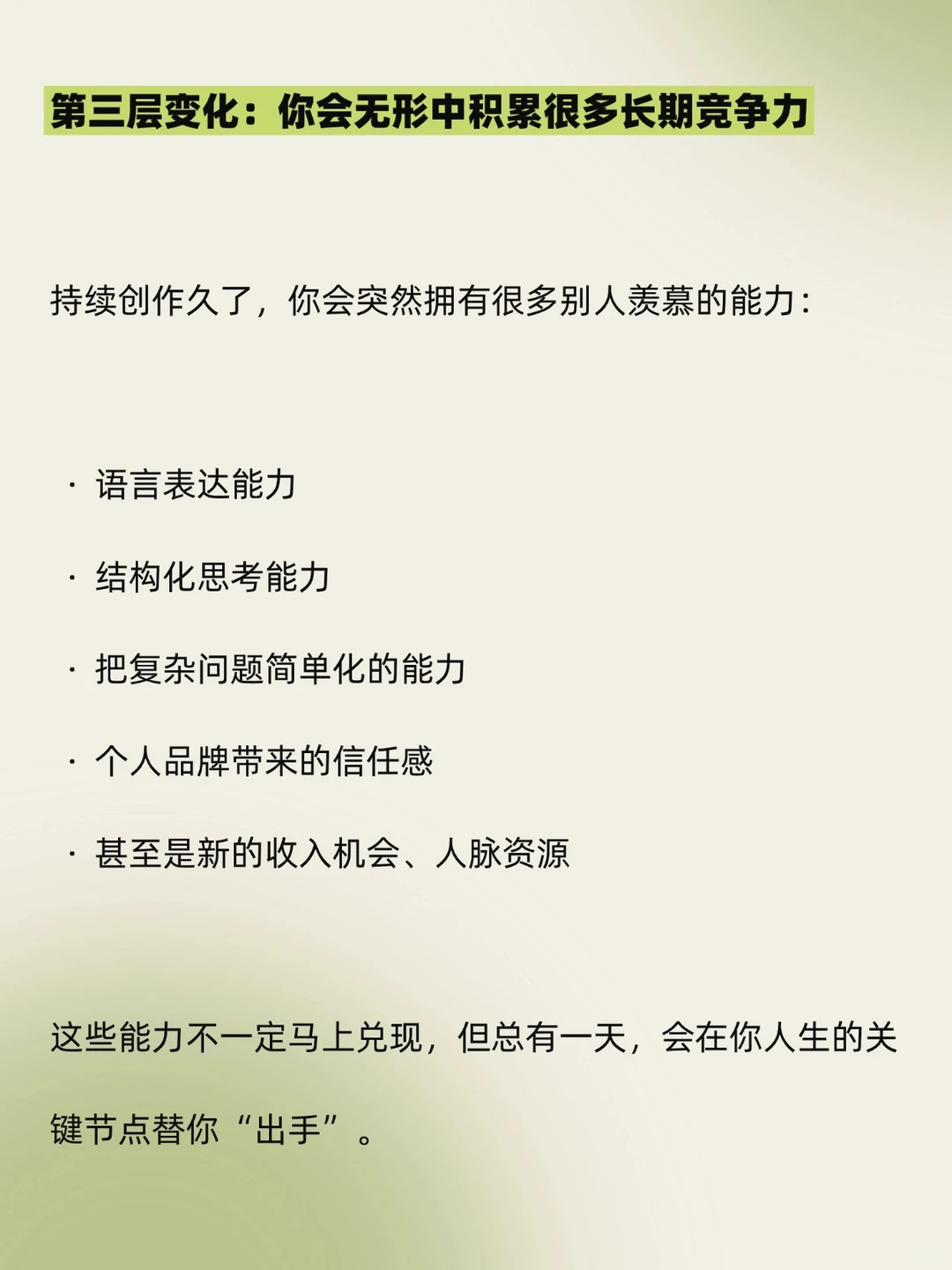 90%知识付费做不起来的人，都是没想明白这点