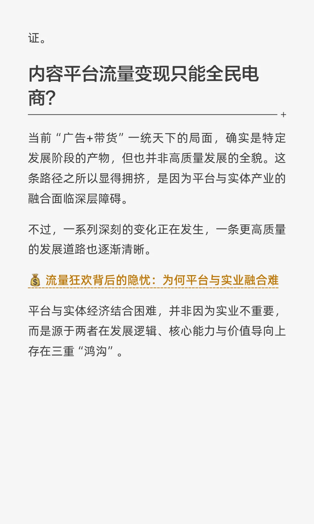 ToB企业做小红书运营 如何在小红书搞流量
