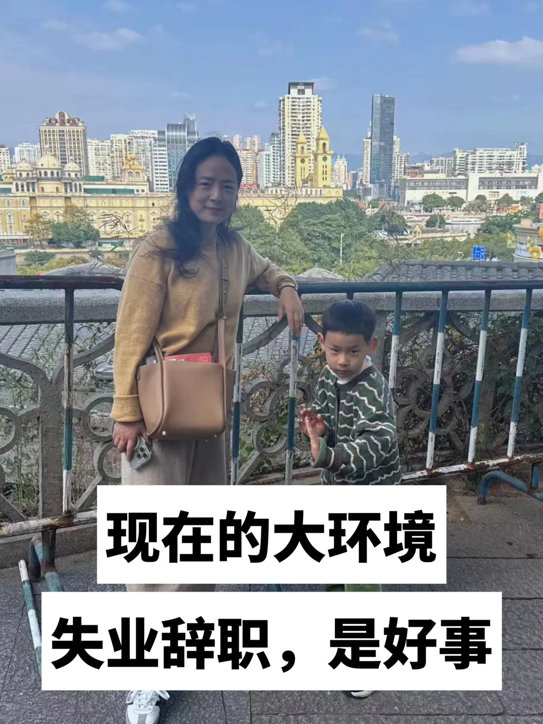 突然觉得，现在的大环境，失业辞职是好事！
