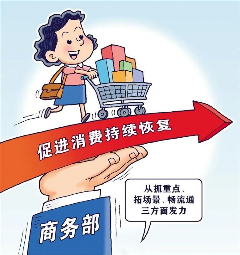 国内消费的提振稳定经济的重要引擎