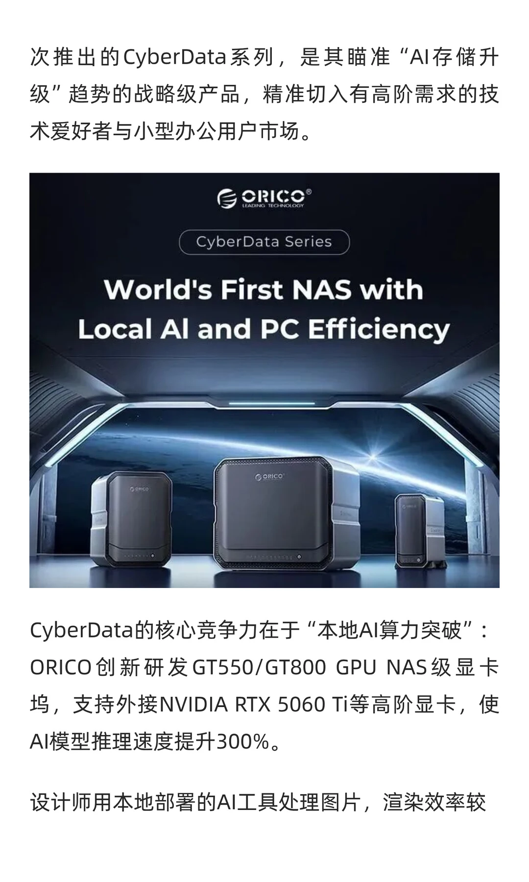 绿联、ORICO国产NAS海外众筹实战案例‼️