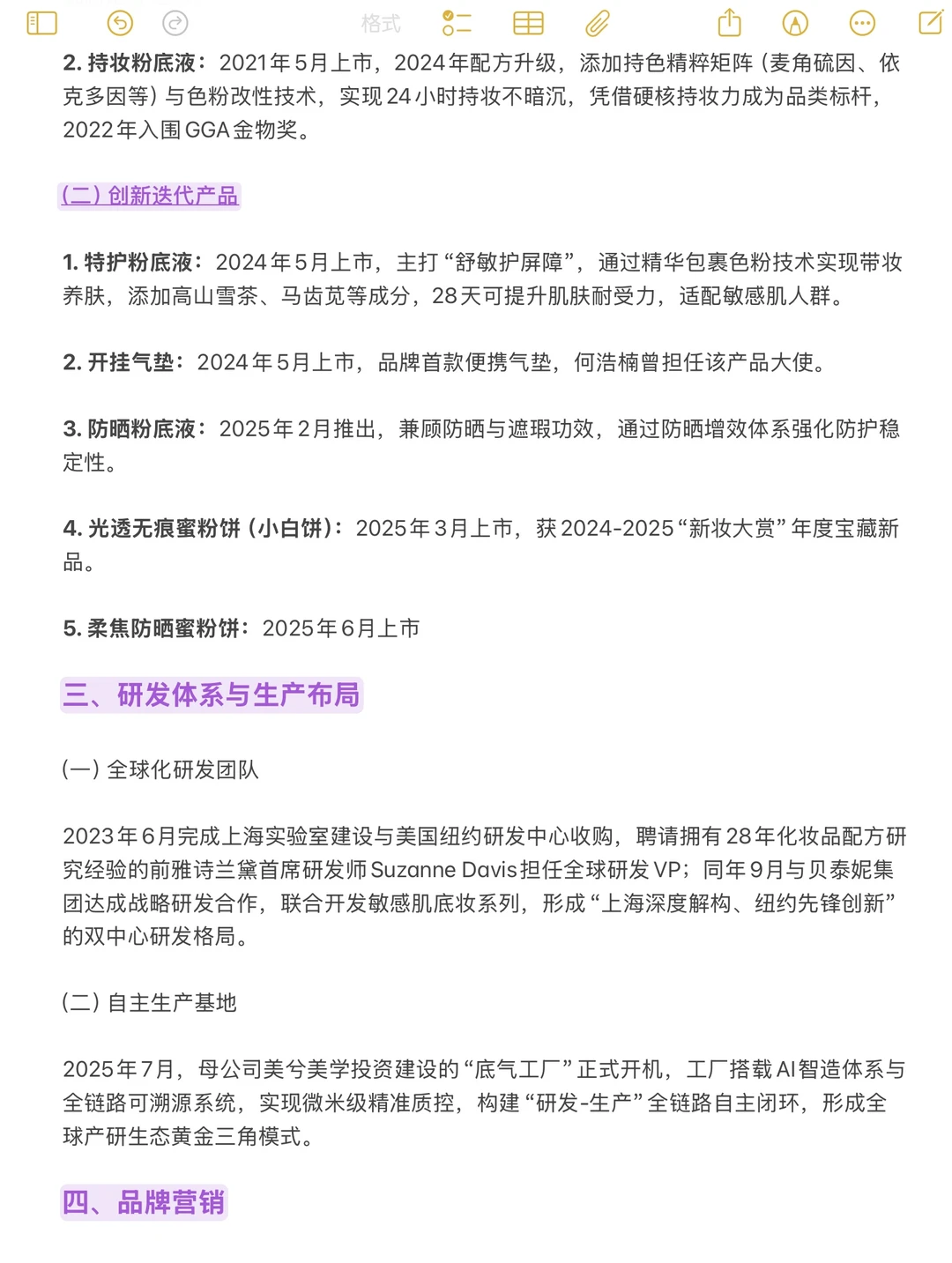 方里品牌营销分析