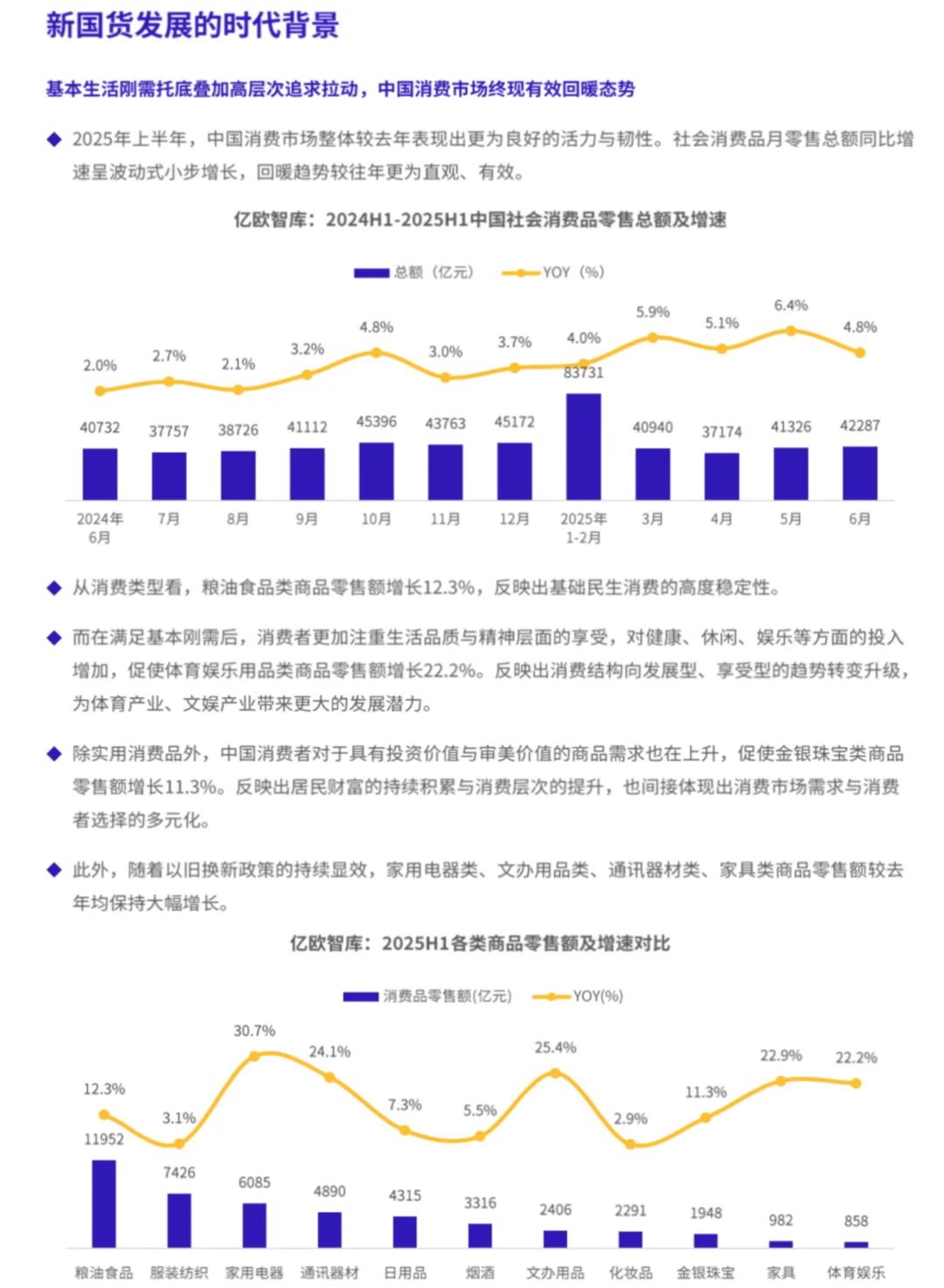?新国货100品牌榜：硬内功➕软叙事