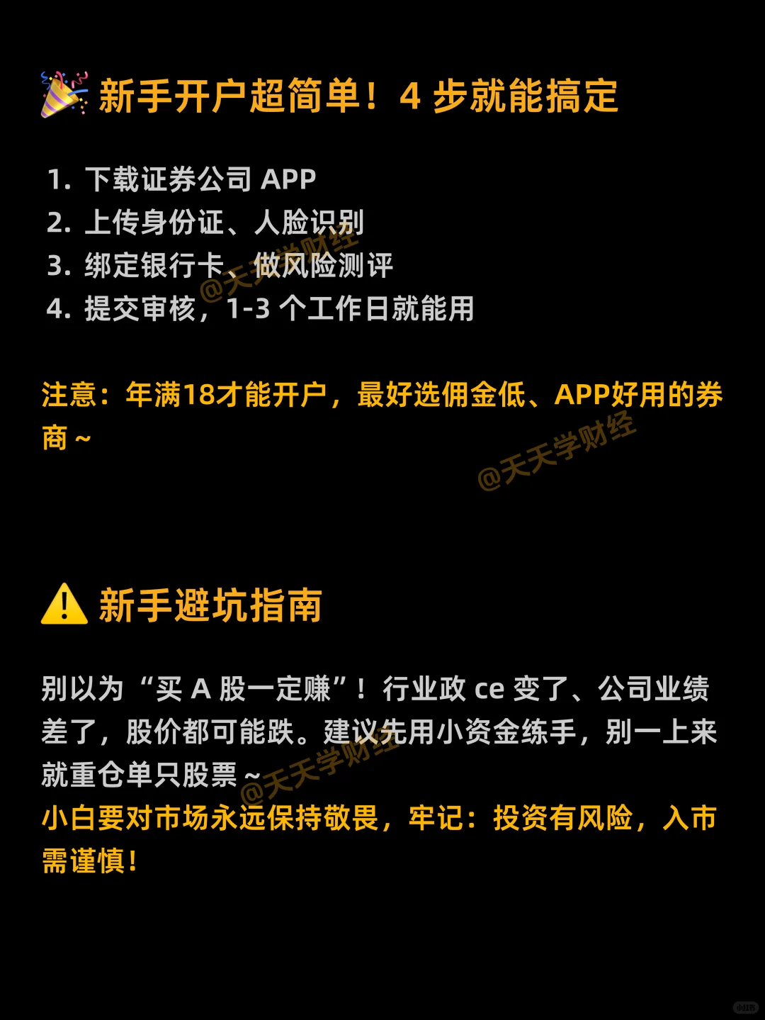 财经小知识:小白必看，一文秒懂什么是A股