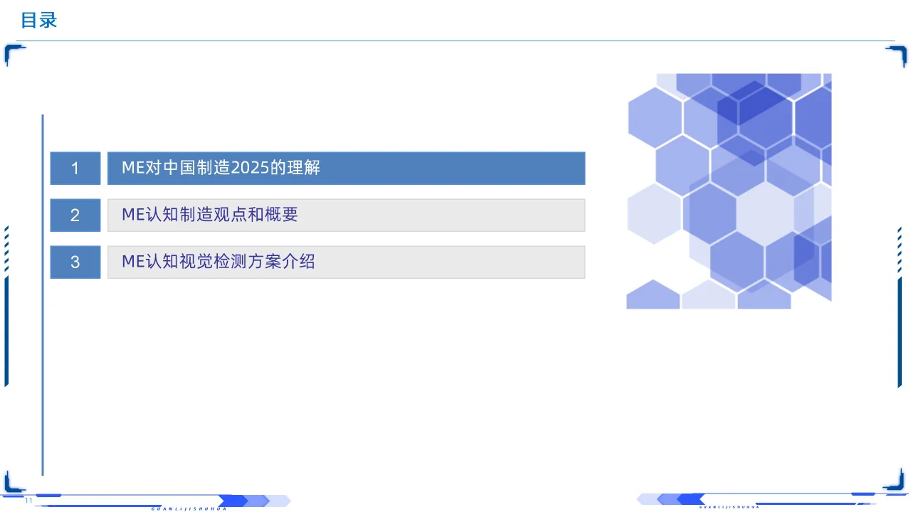 63PPT | 工业互联网智能制造深层剖析培训