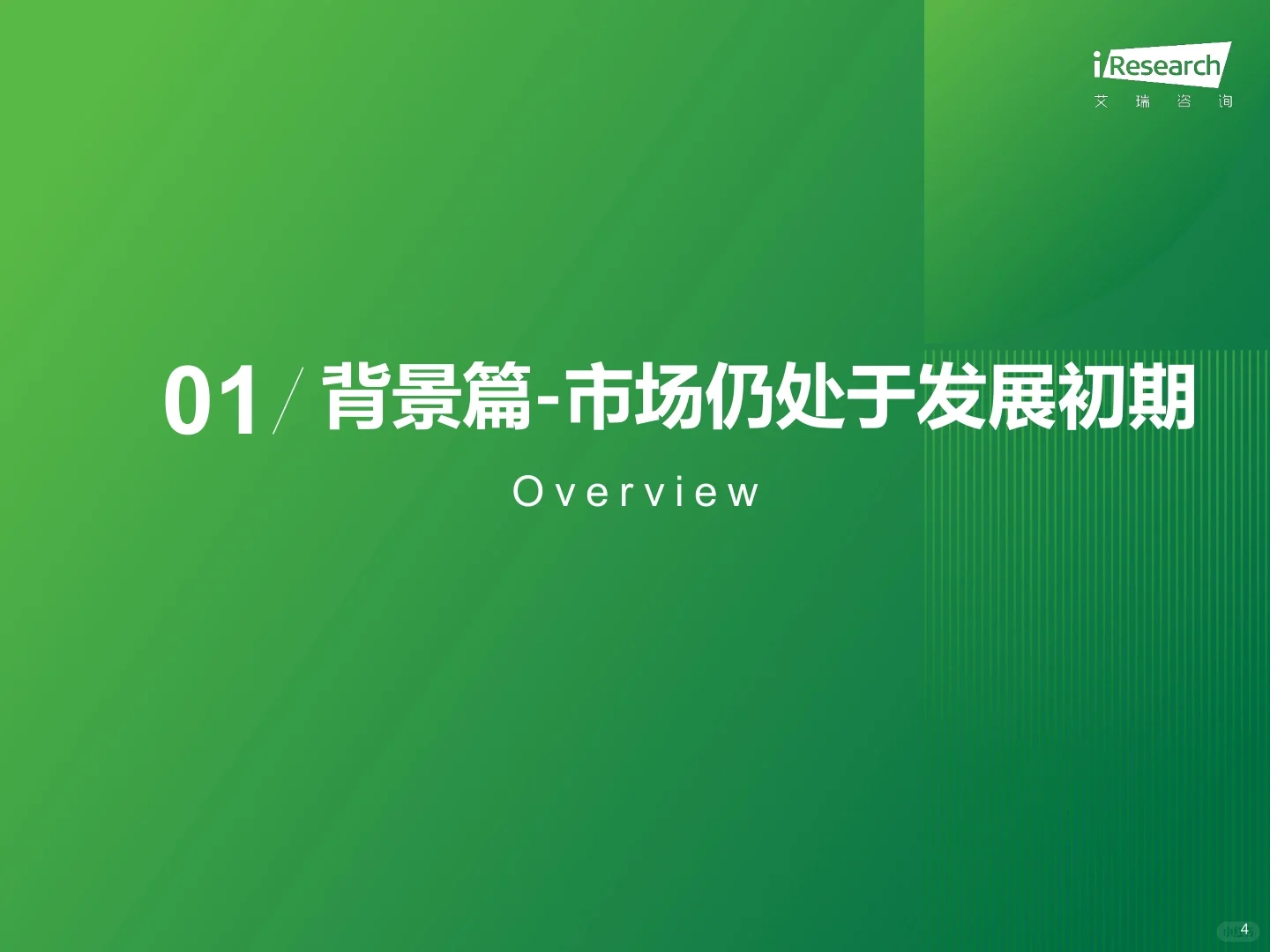 中国工业互联网平台研究报告-野蛮生长(附下