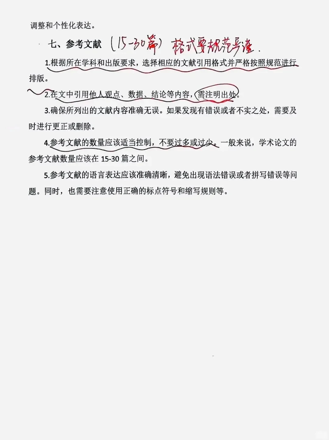 初稿,写到这种程度就可以了