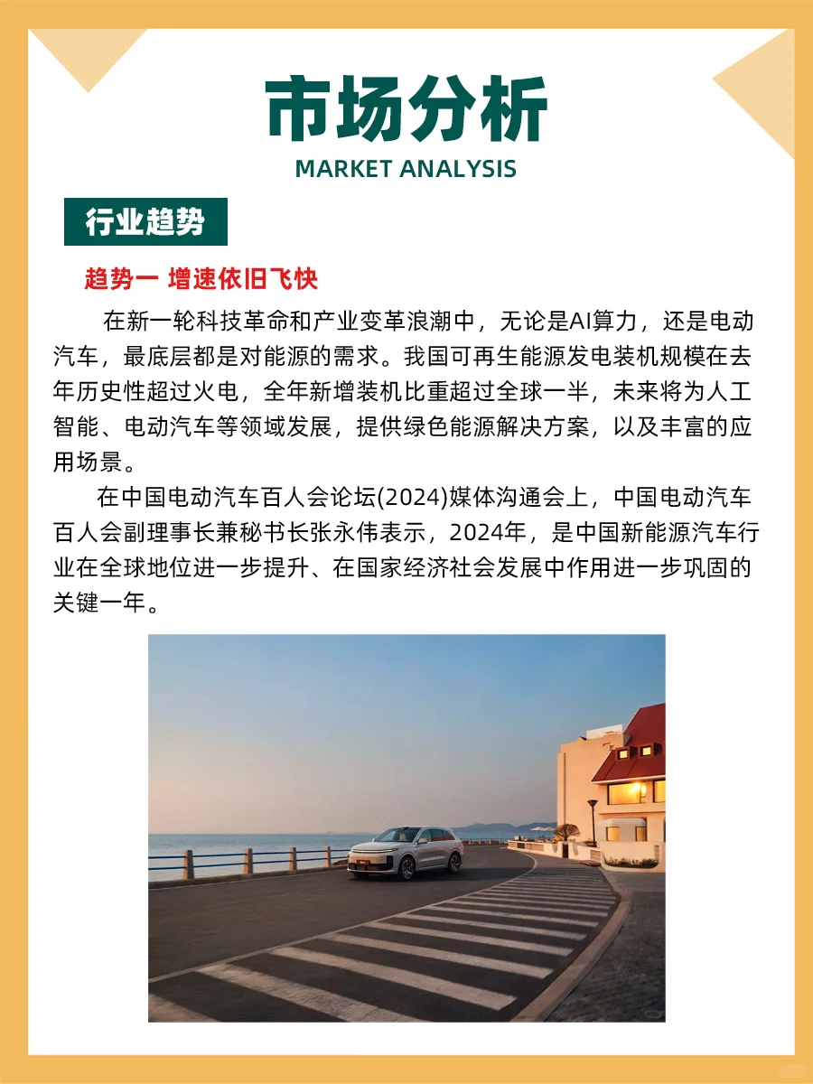 100个品牌案例分析——理想