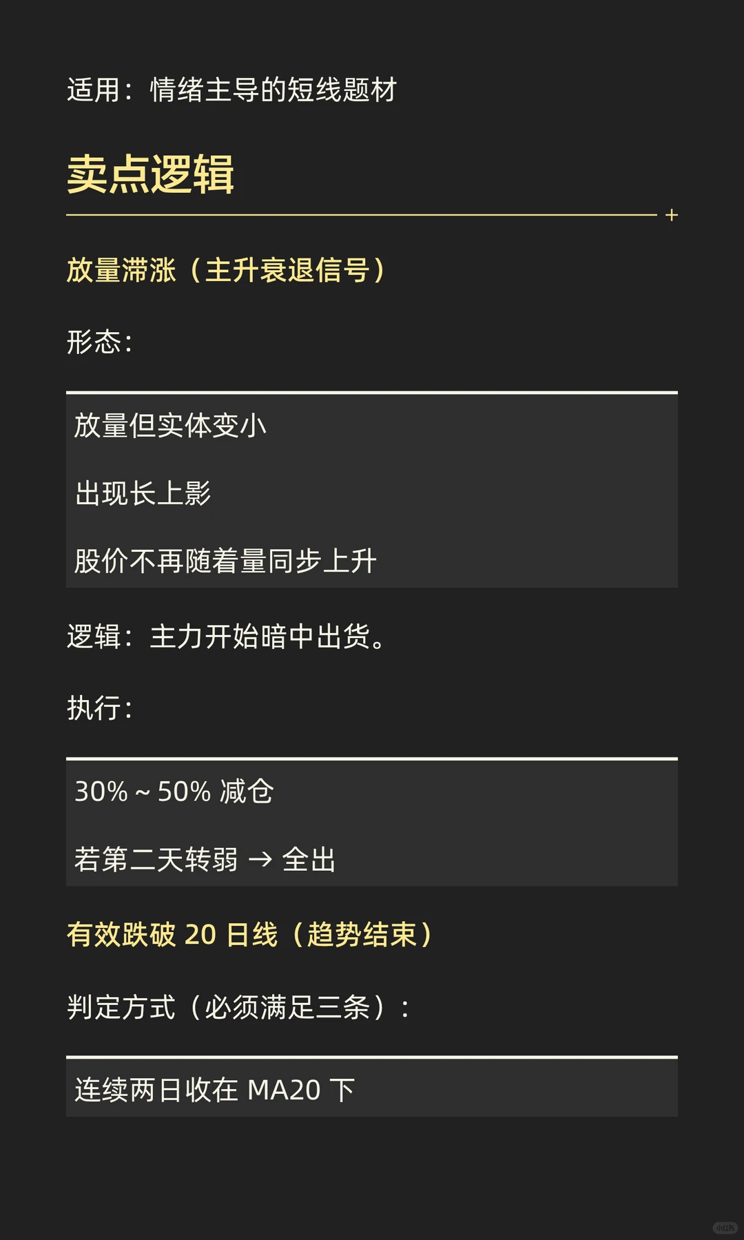 短线买卖点策略
