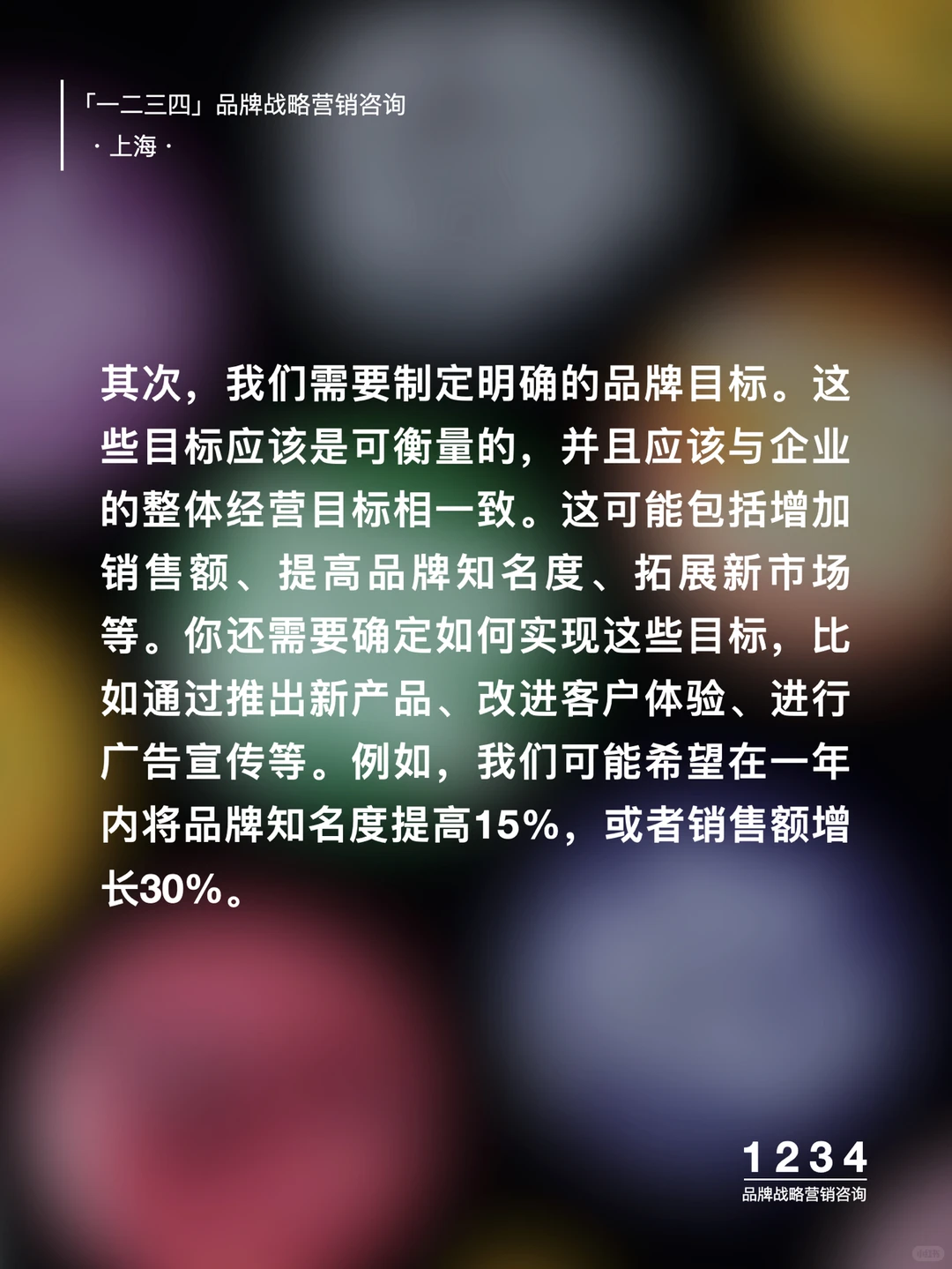 年度品牌规划指南｜让你的品牌脱颖而出