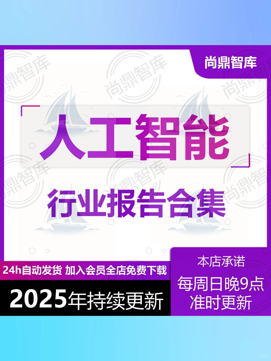 2025年人工智能AI行业发展前景趋势市