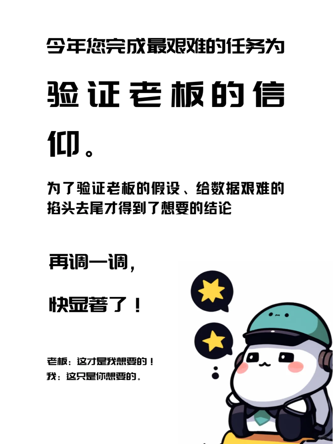 2024?‍?️一位数据牛马的年度报告！