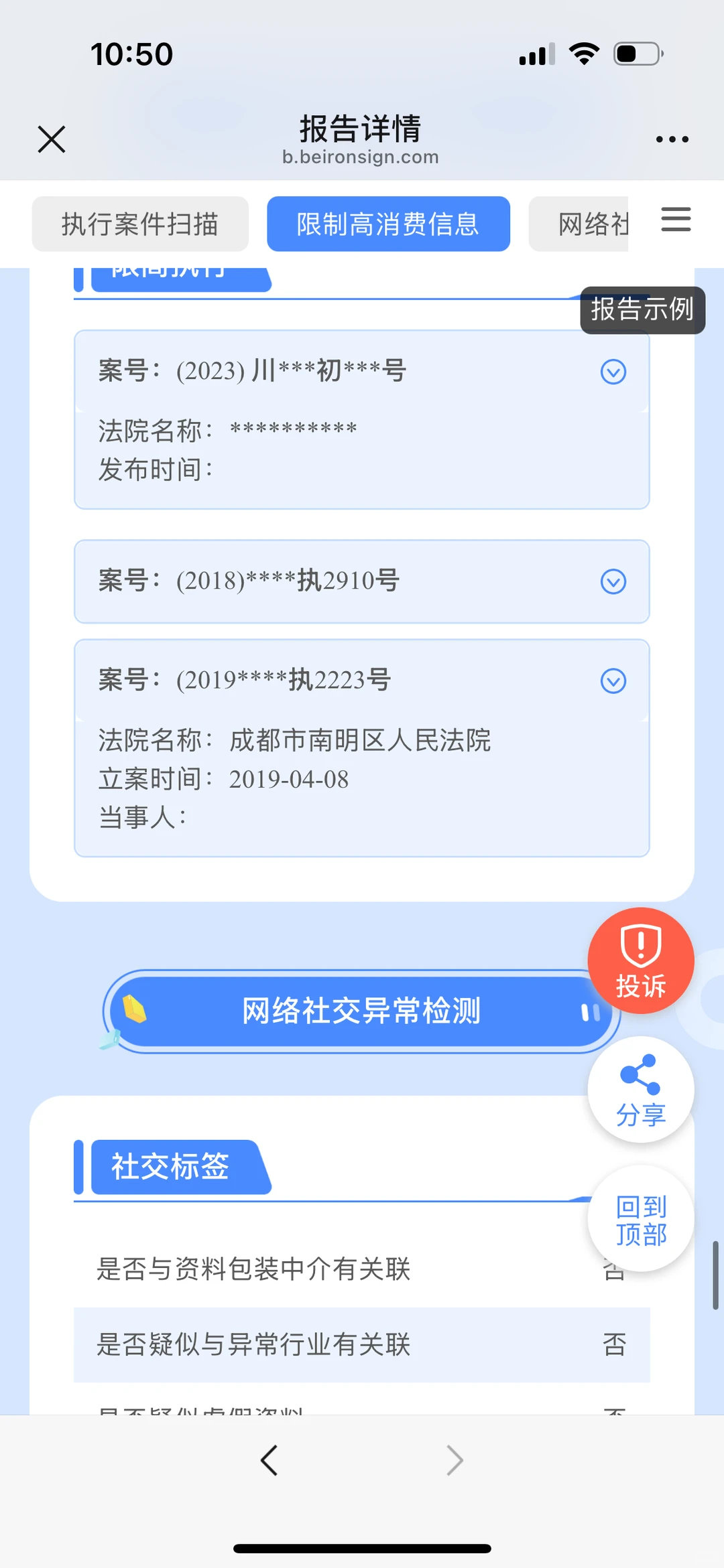 教你一招如何查看大数据报告