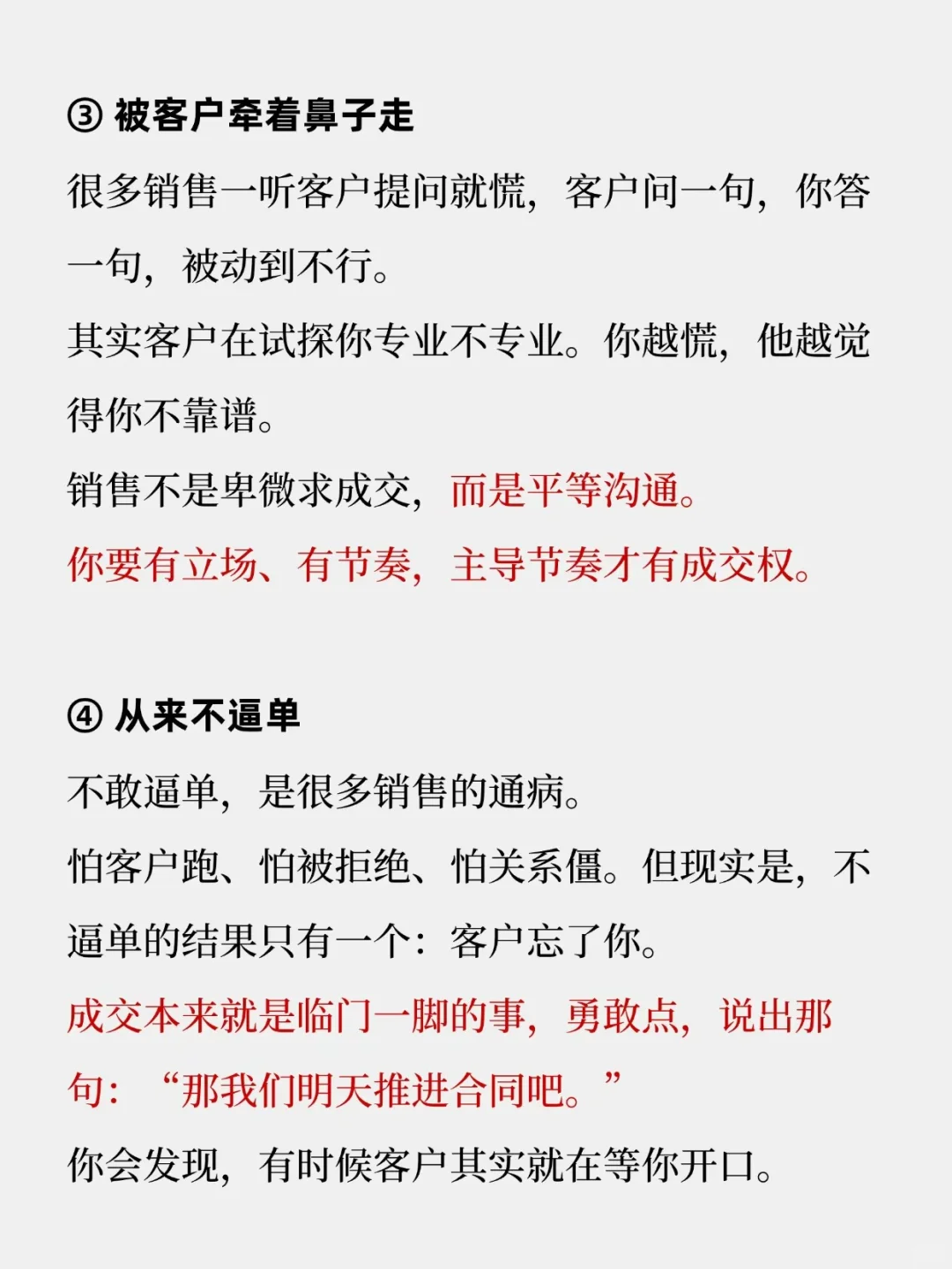 做ToB销售丢单的原因