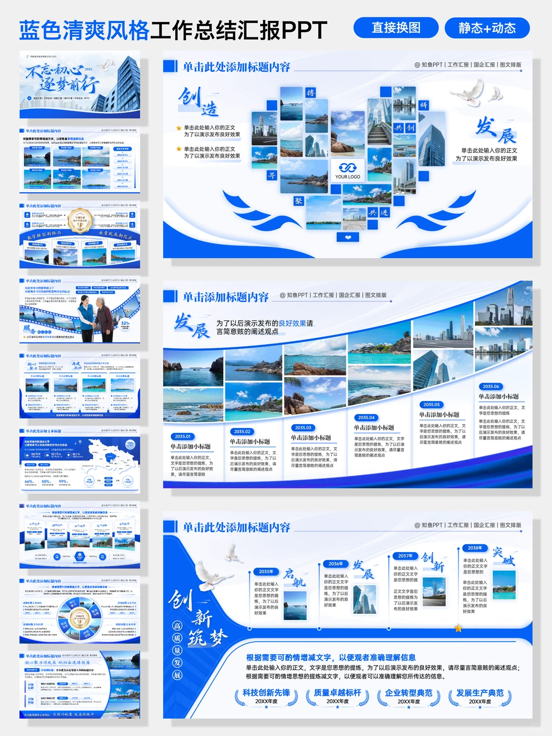 讲真，蓝色汇报PPT真的太适合职场了