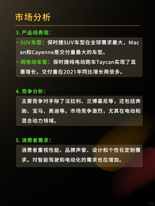 保时捷也卖不动了吗?保时捷品牌分析策略!
