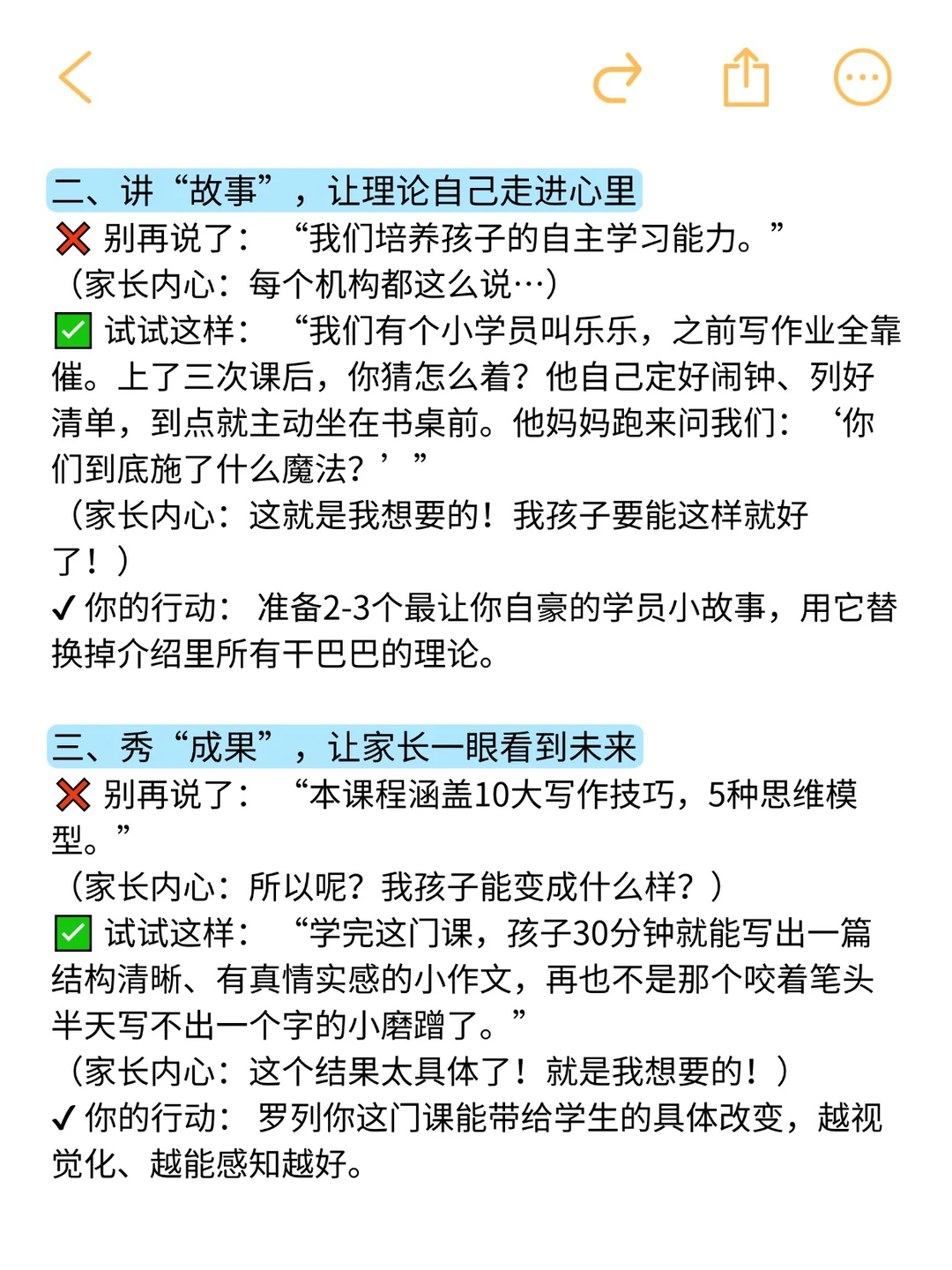 小米的产品思维适用于教培行业