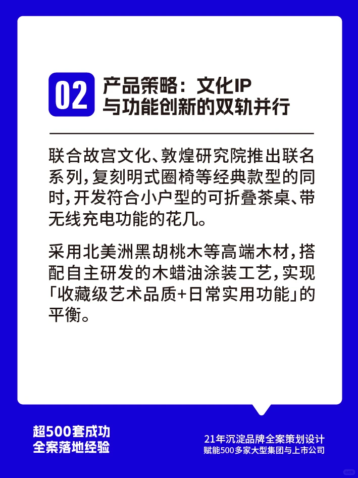 东家家具品牌营销分析新中式美学的破圈之道