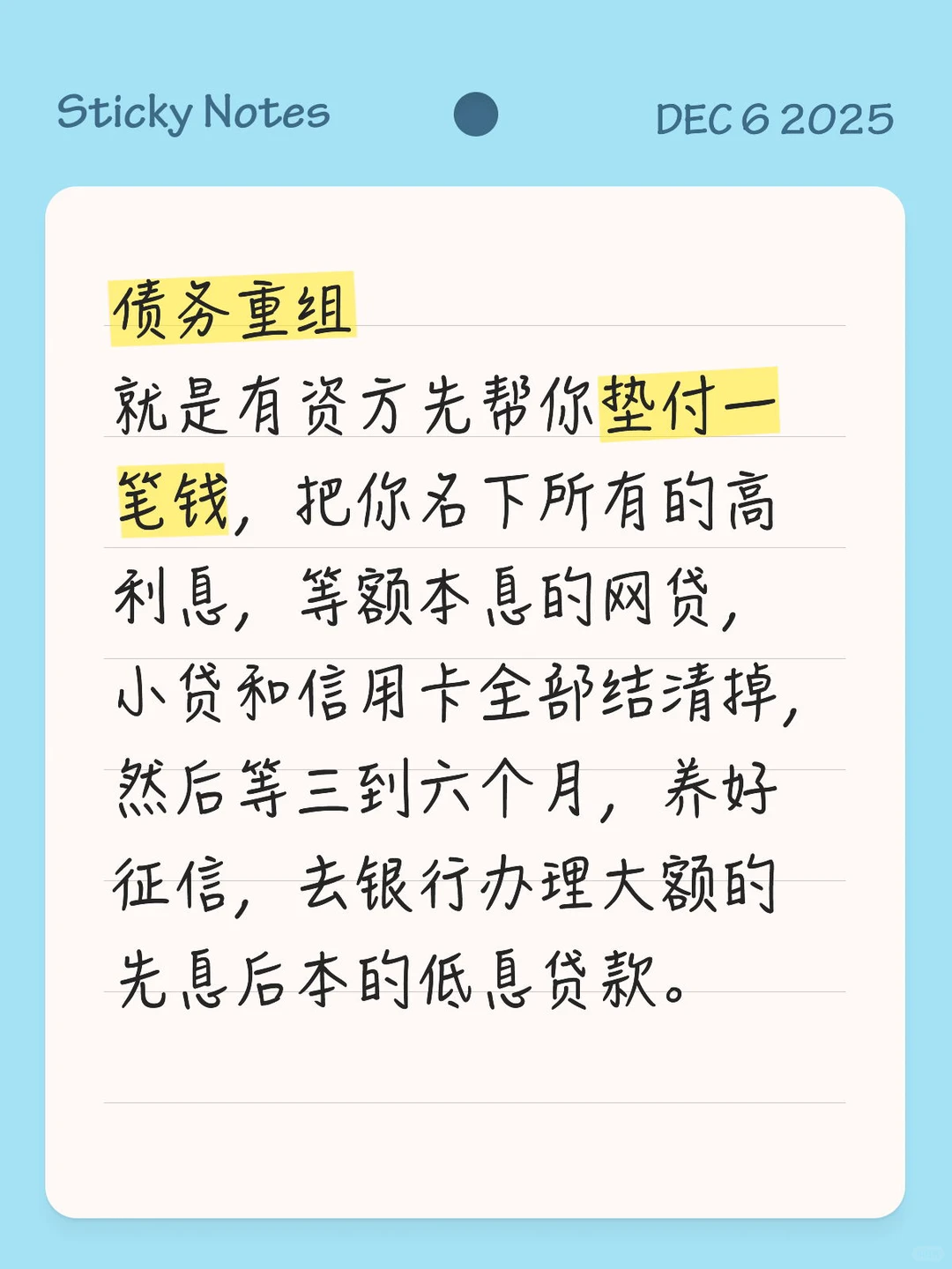 普及重组重点,多看看不吃亏!