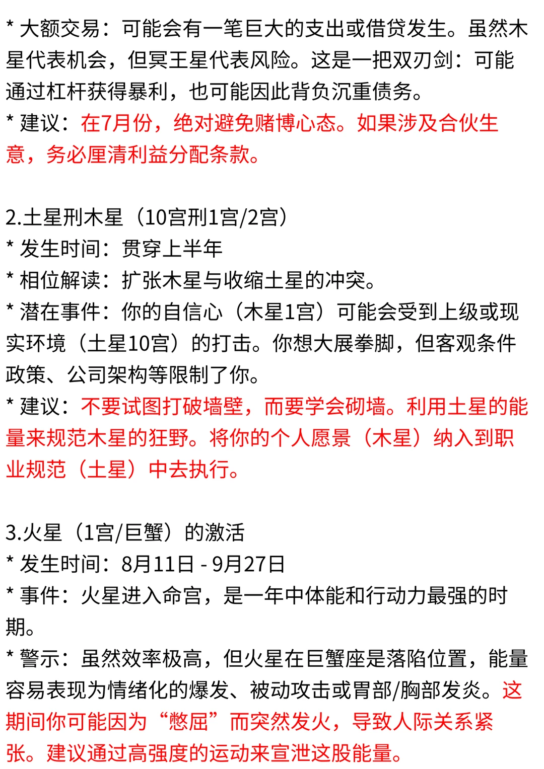 2026年上升巨蟹年度运势趋势报告及策略建议