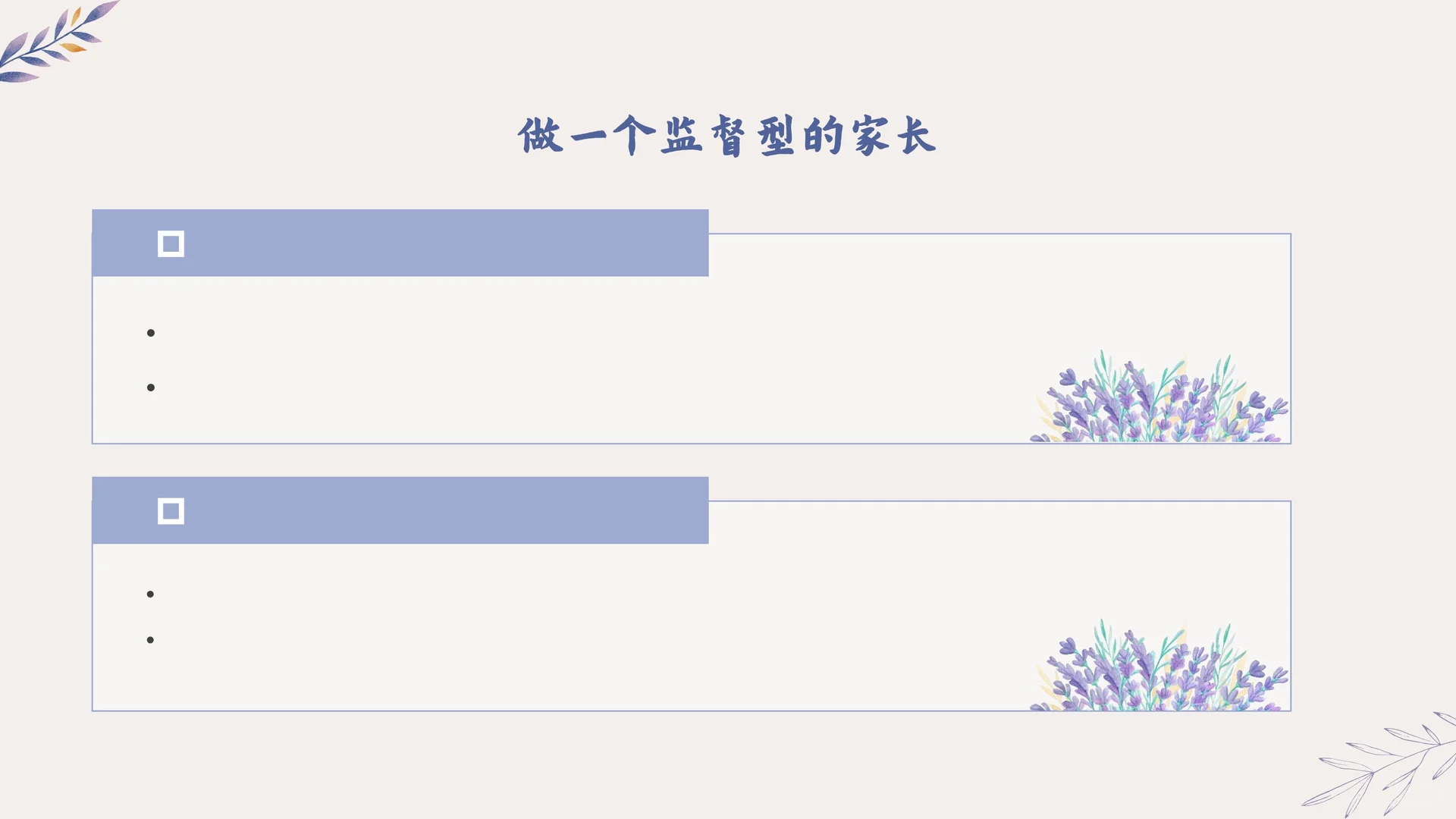期中考试分析PPT