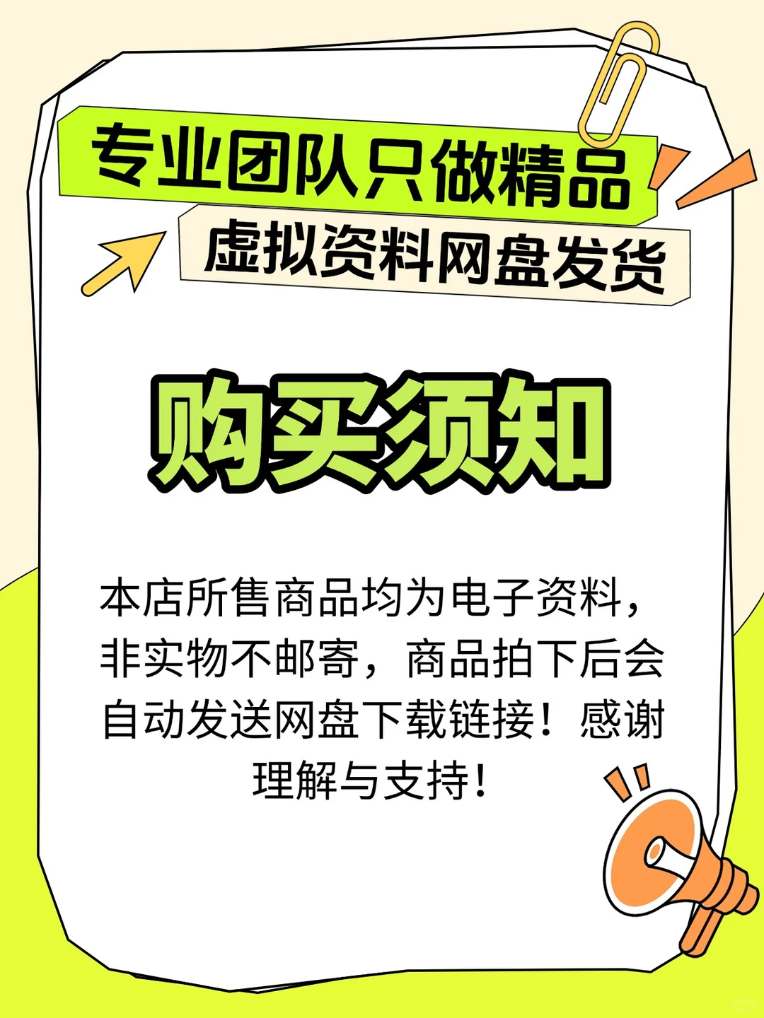 市场调研PPT模板