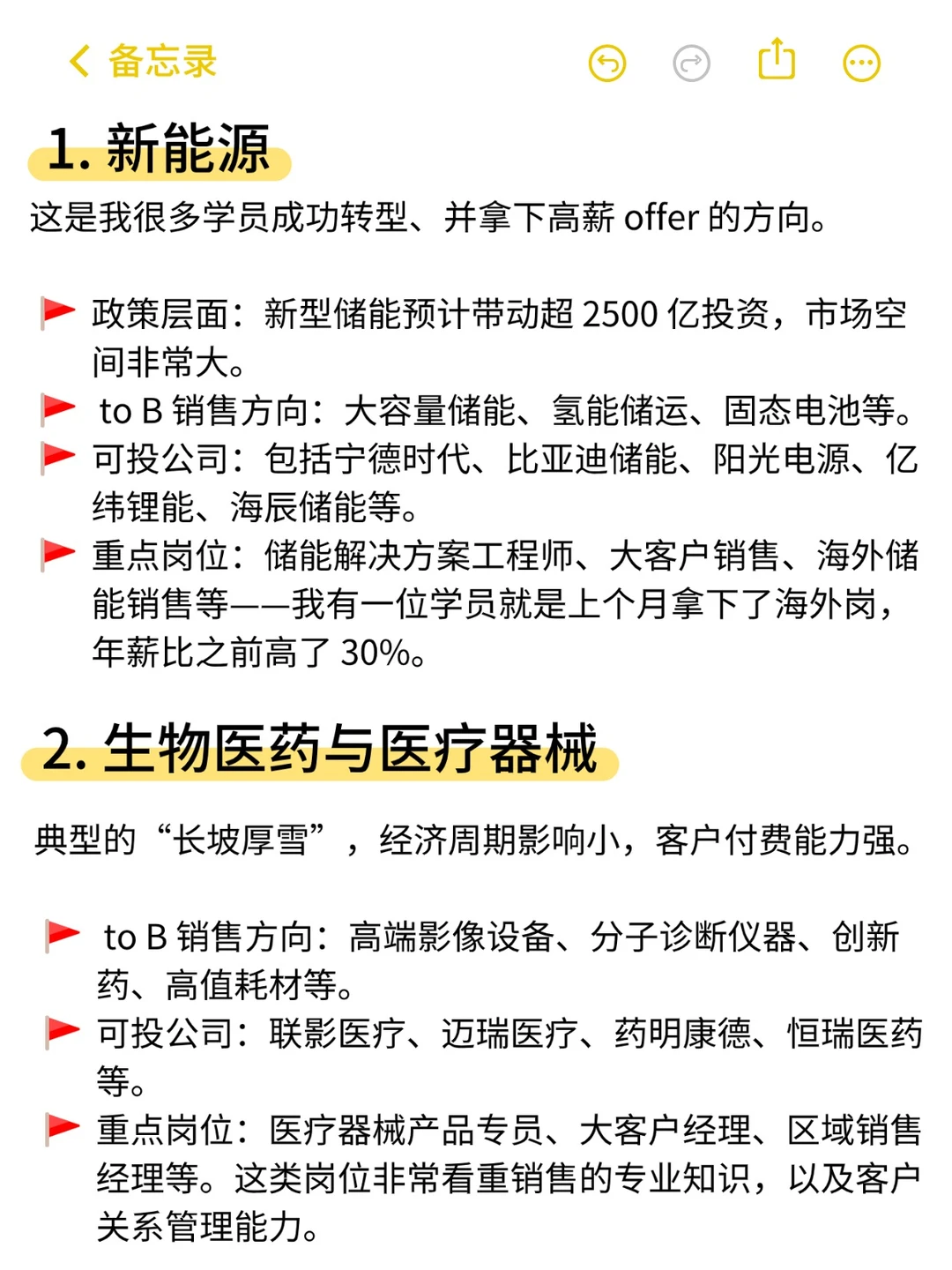 转行做销售，最赚钱的tob销售行业有哪些？