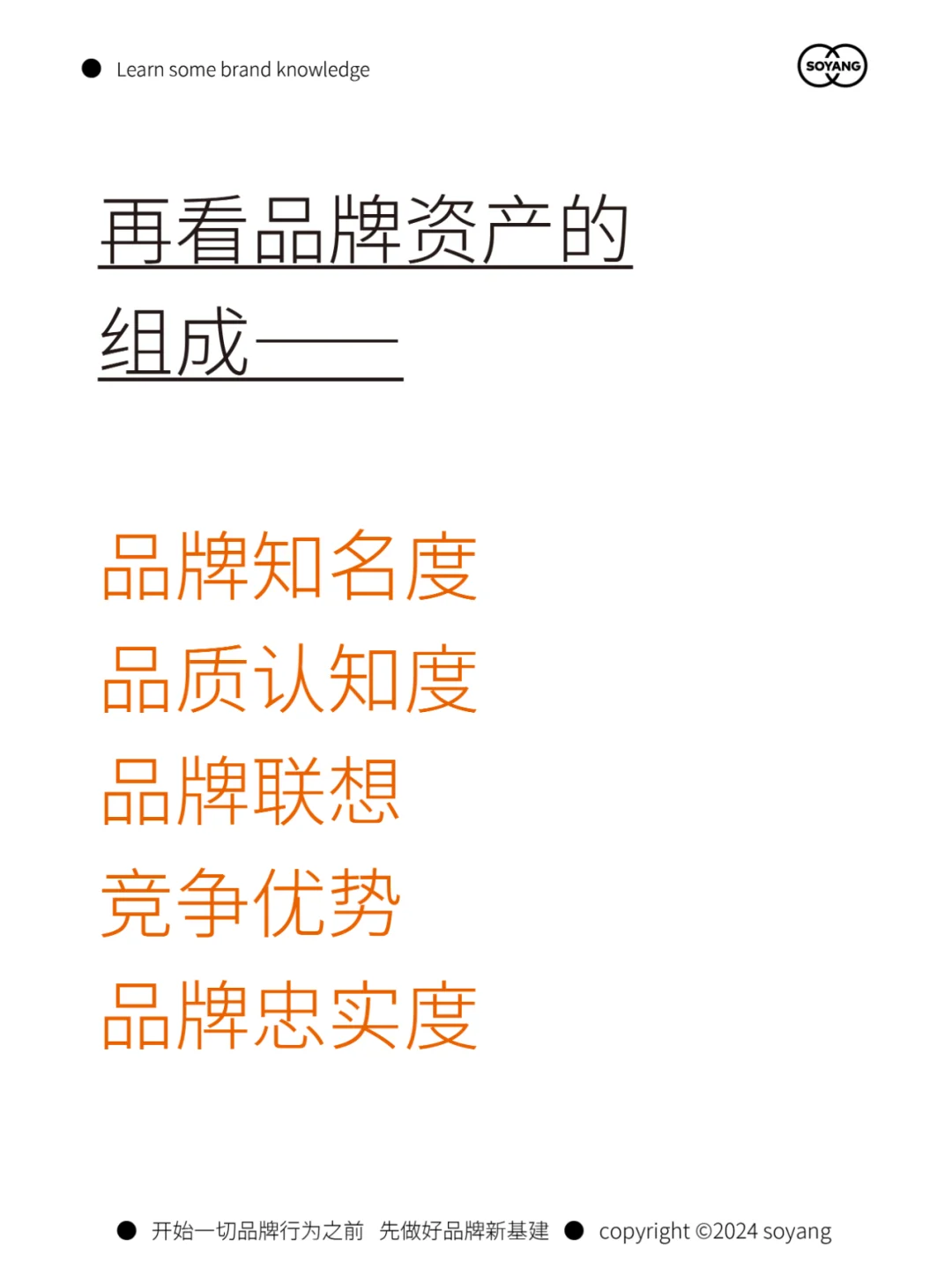 茅台品牌营销案例分析——第01篇品牌价值