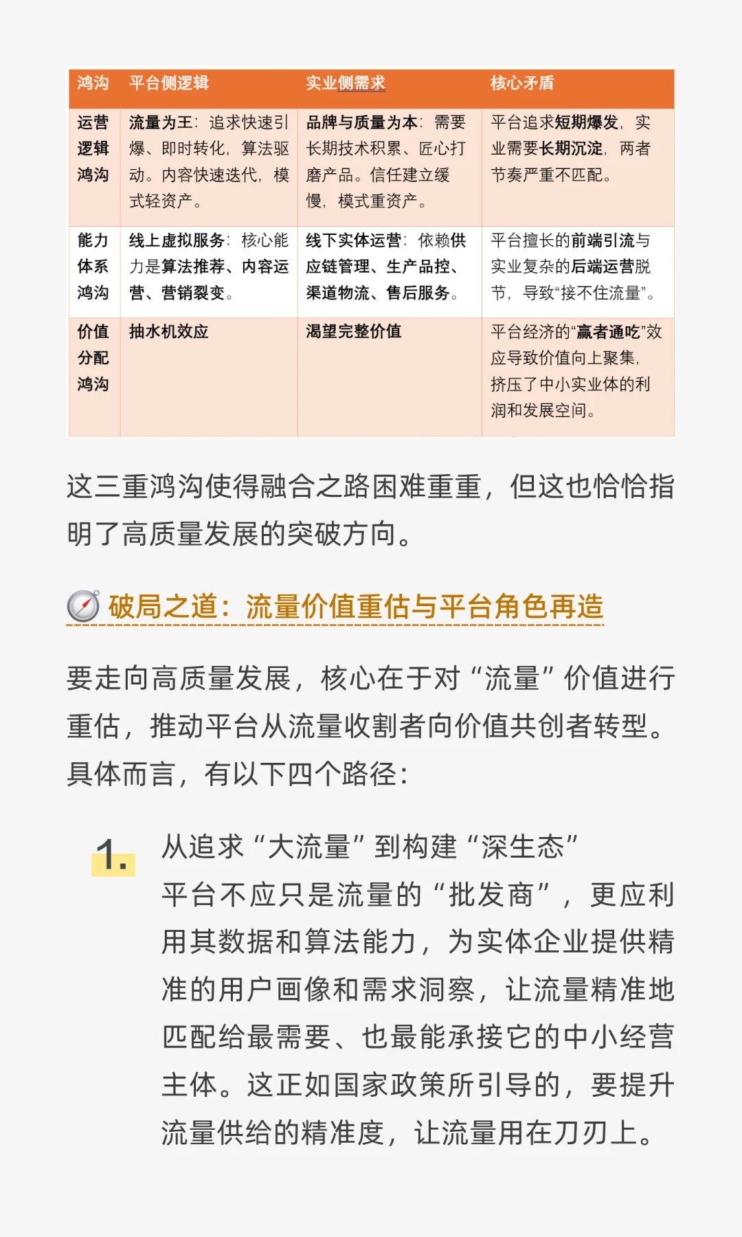 ToB企业做小红书运营 如何在小红书搞流量