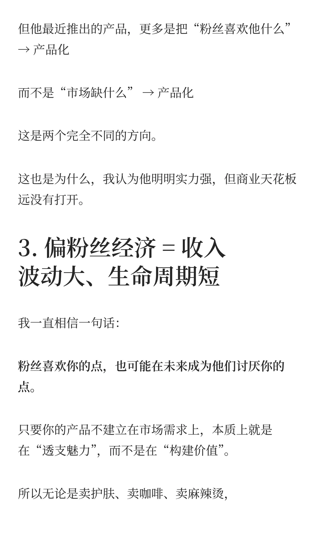 我在谢胜子身上,看到了商业的真实规律..