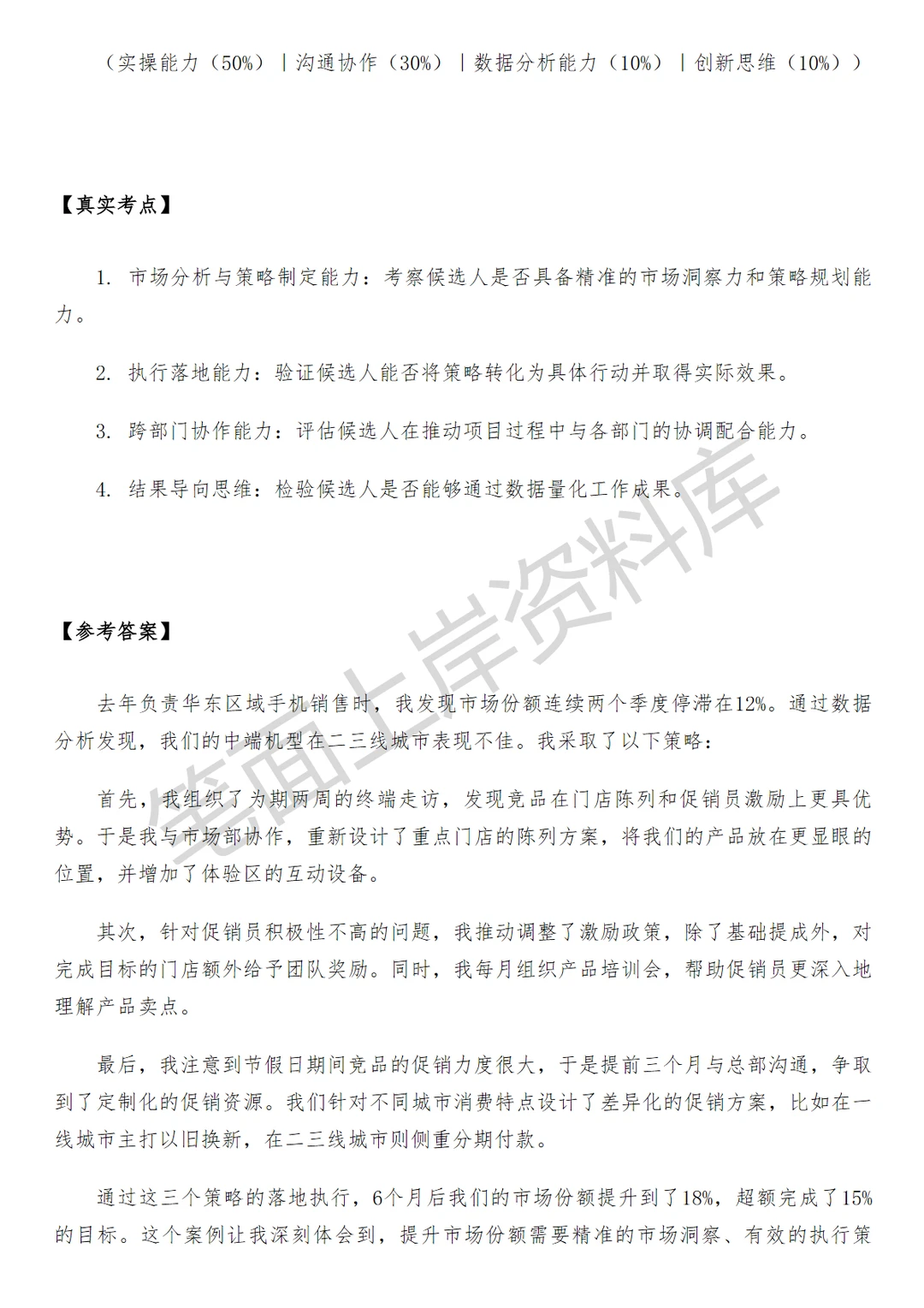 小米3C区域经理