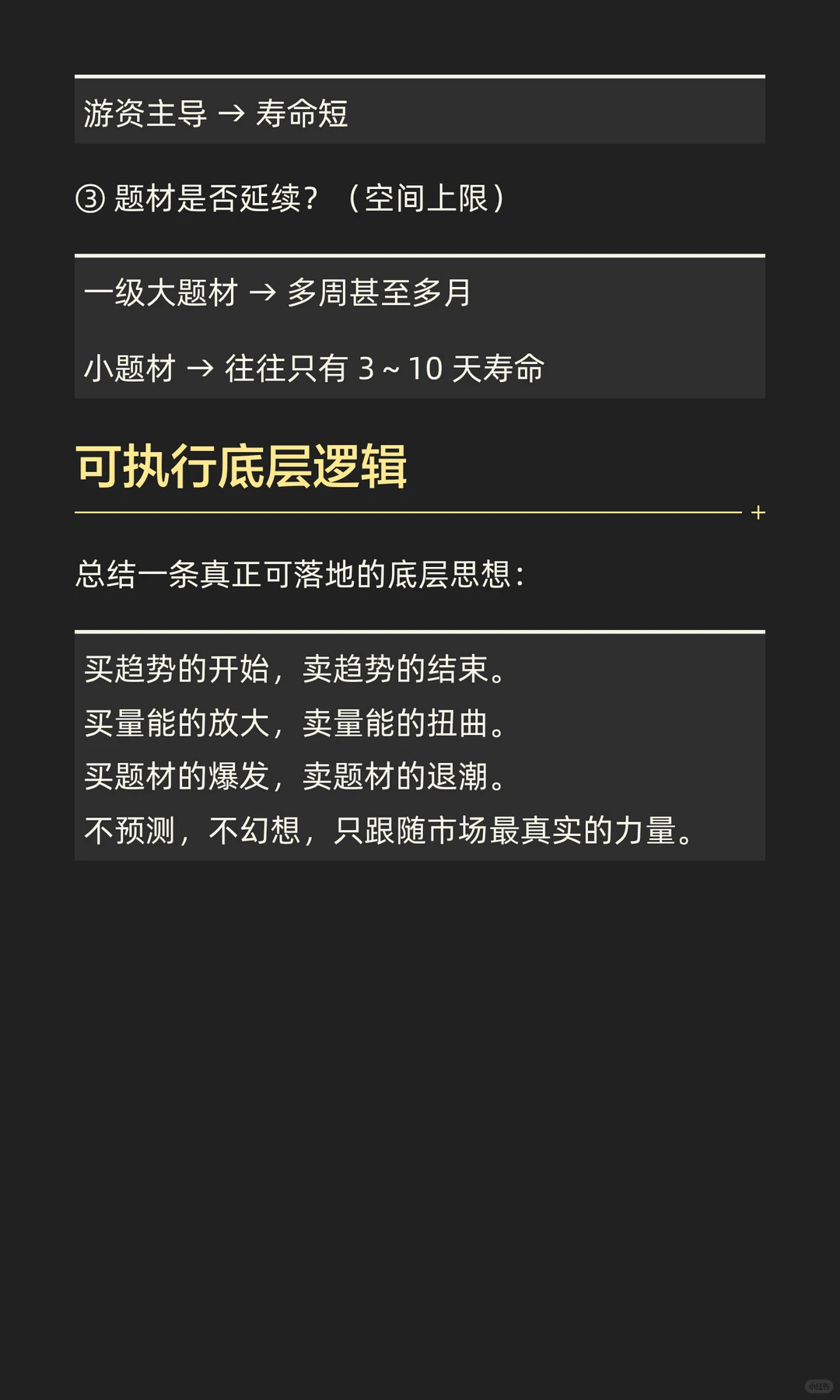 短线买卖点策略