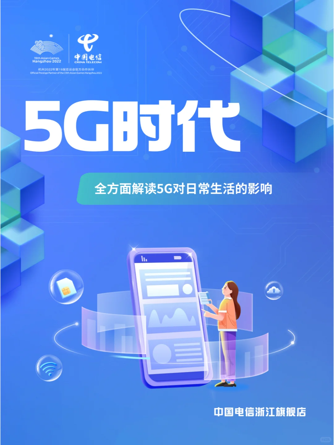 5G为生活带来哪些影响呢？一起来看看！