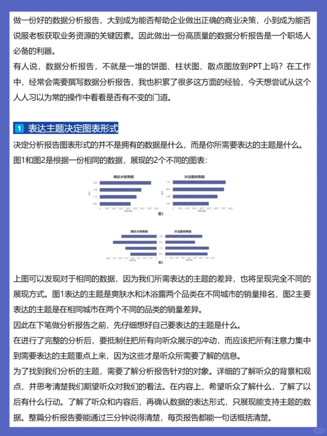 大厂数据分析报告心得整理❗️不看后悔❗️
