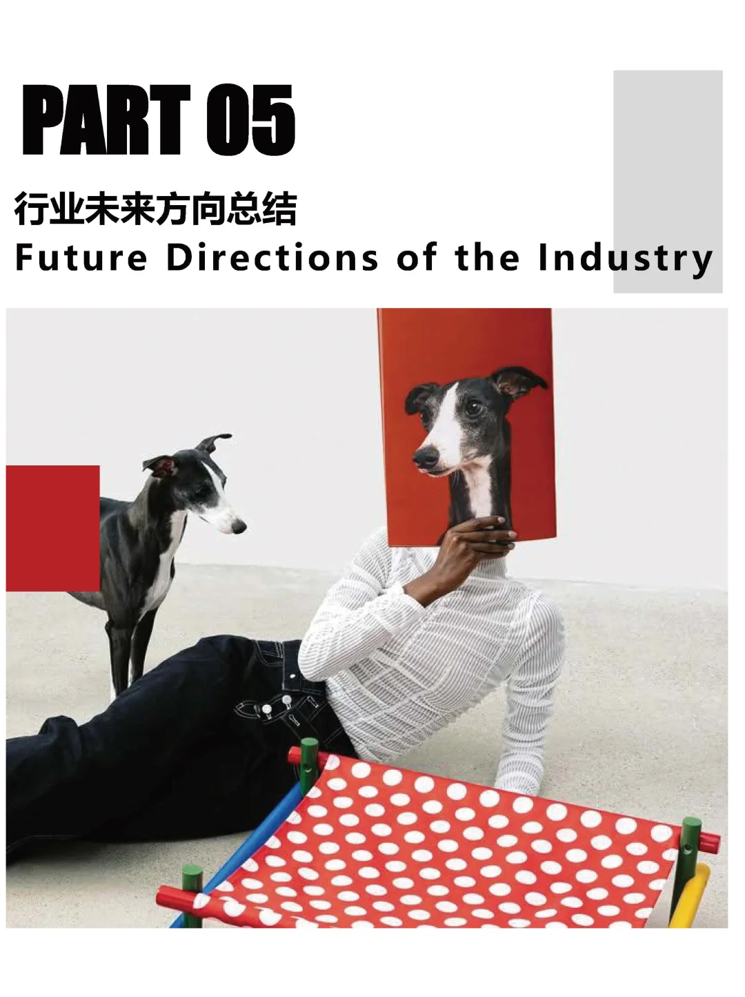 2025/26宠物经济趋势白皮书（下）