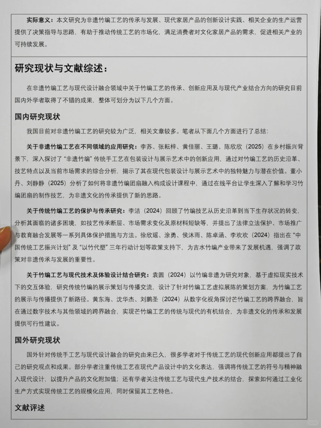 产品设计专业开题报告来啦?