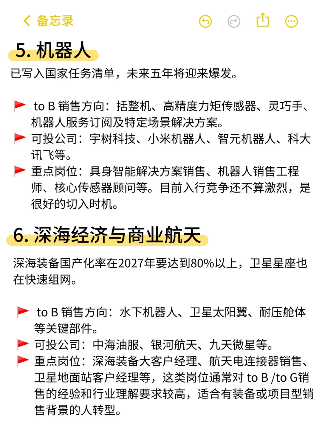 转行做销售，最赚钱的tob销售行业有哪些？
