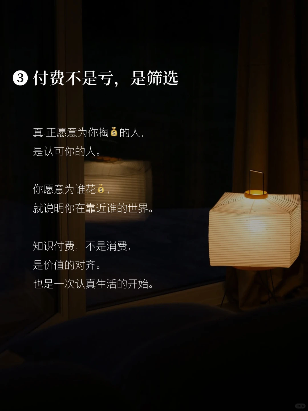 为什么有的人越学越值,有的人越省越穷?