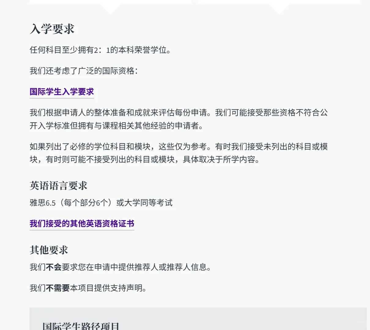 有戏❗️双非跨专业80+拿下谢菲战略营销品牌